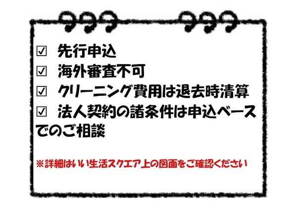 ジェノヴィア田端Ⅲグリーンヴェールの物件内観写真